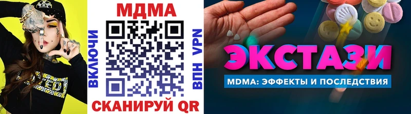 МДМА кристаллы  наркота  Мостовской 