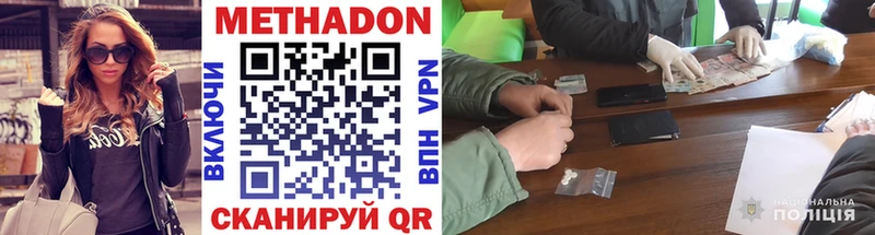 МЕТАДОН VHQ  Мостовской 